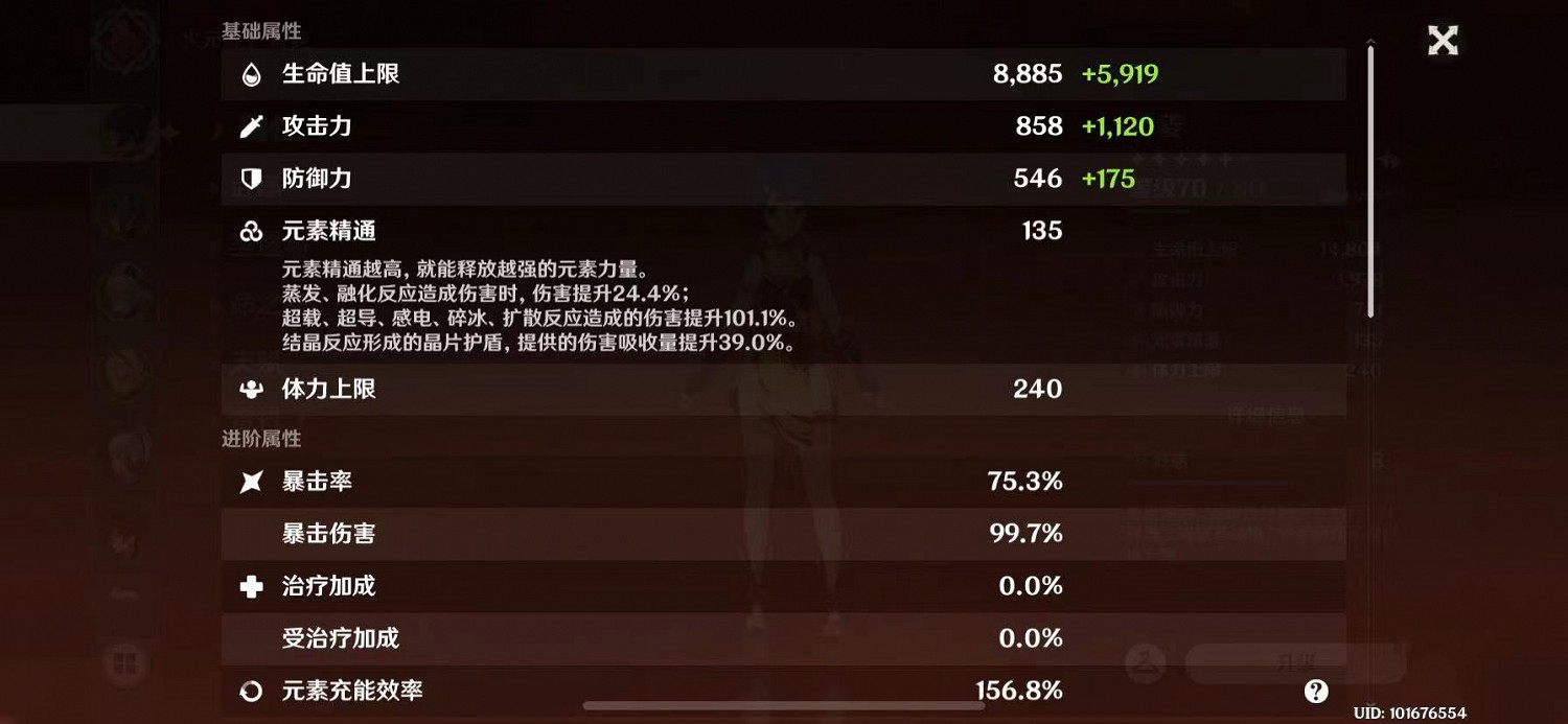 《原神》幻影心流第六日全四星角色攻略 《原神》幻影心流第六日全四星角色攻略