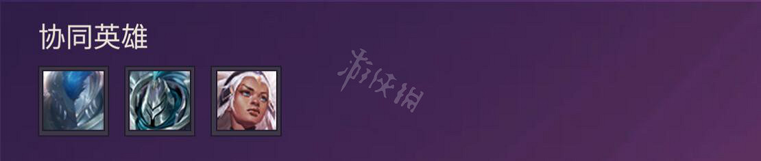 《金鏟鏟之戰》圖文攻略：羈絆介紹+棋子介紹+裝備合成+陣容搭配+站位分析+營運技巧