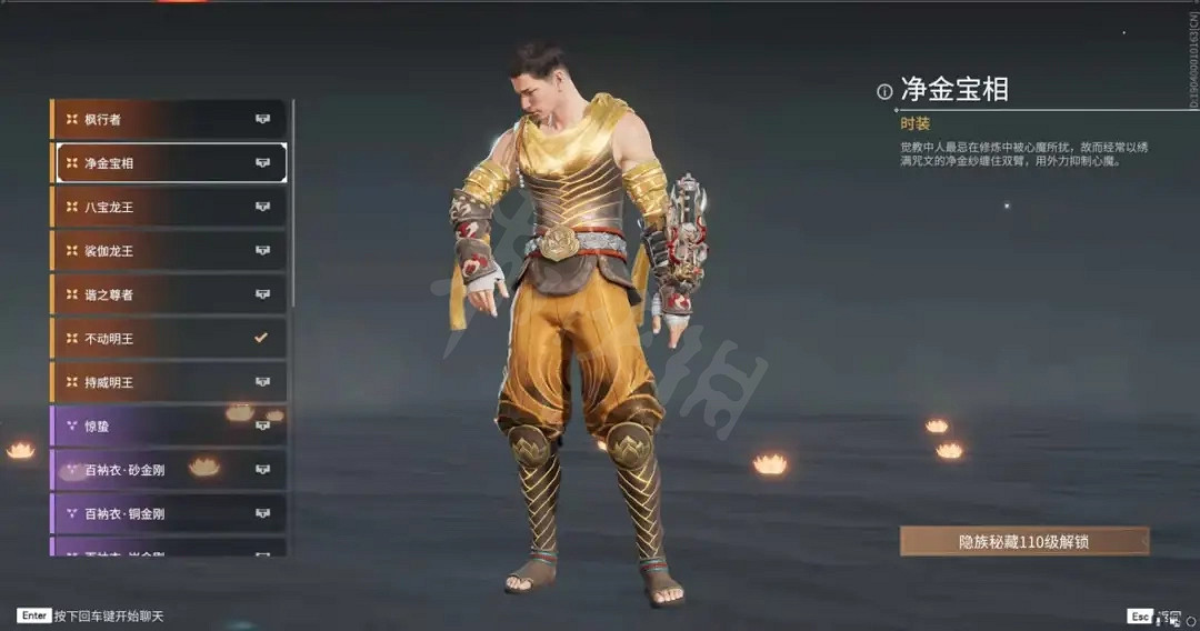 《永劫無間》通行證獎勵一覽 《永劫無間》通行證獎勵一覽