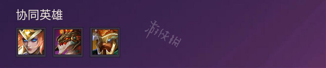 《金鏟鏟之戰》圖文攻略：羈絆介紹+棋子介紹+裝備合成+陣容搭配+站位分析+營運技巧