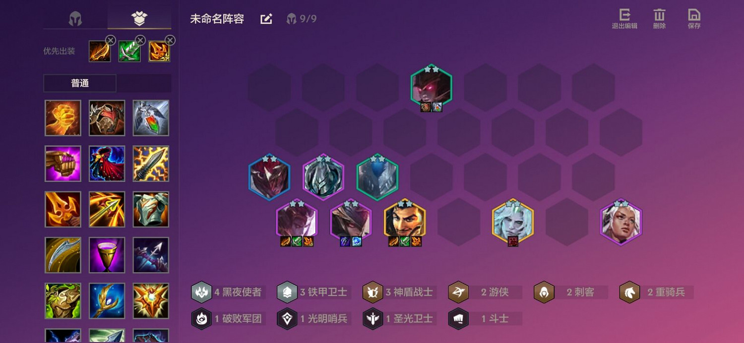 《金鏟鏟之戰》黑夜陣容推薦 s5.5鐵甲黑夜怎麽玩