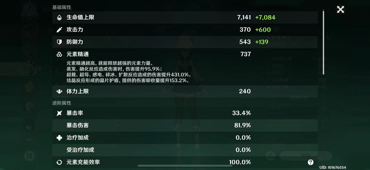 《原神》幻影心流第六日全四星角色攻略 《原神》幻影心流第六日全四星角色攻略