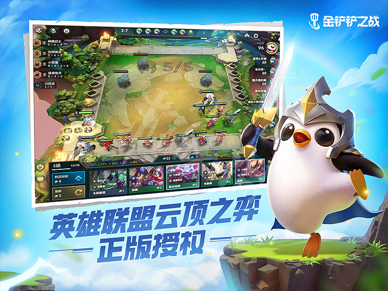 《金鏟鏟之戰》圖文攻略：羈絆介紹+棋子介紹+裝備合成+陣容搭配+站位分析+營運技巧