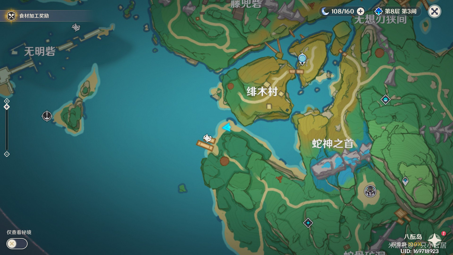 《原神》腐肉朽處花爭妍成就達成指南 《原神》腐肉朽處花爭妍成就達成指南