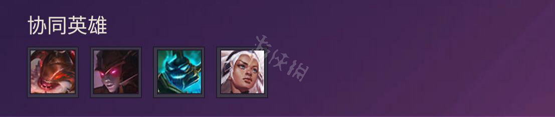 《金鏟鏟之戰》圖文攻略：羈絆介紹+棋子介紹+裝備合成+陣容搭配+站位分析+營運技巧