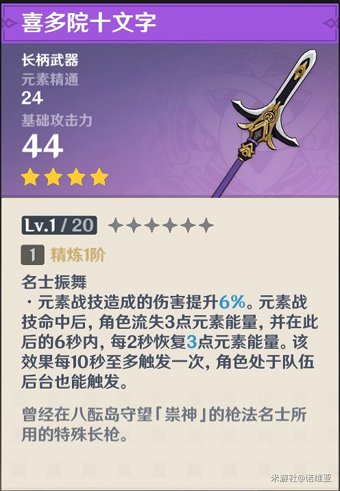 《原神》2.0版本稻妻全鍛造武器獲取方法 《原神》2.0版本稻妻全鍛造武器獲取方法