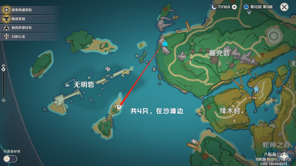 《原神》遺跡機兵與藏鏡侍女討伐路線