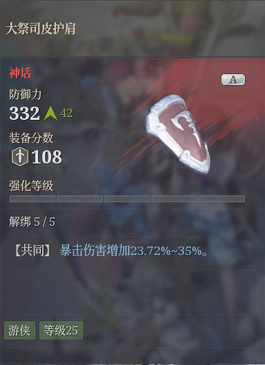 《神祐釋放》狼弓技能選擇及裝備推薦 《神祐釋放》狼弓技能選擇及裝備推薦