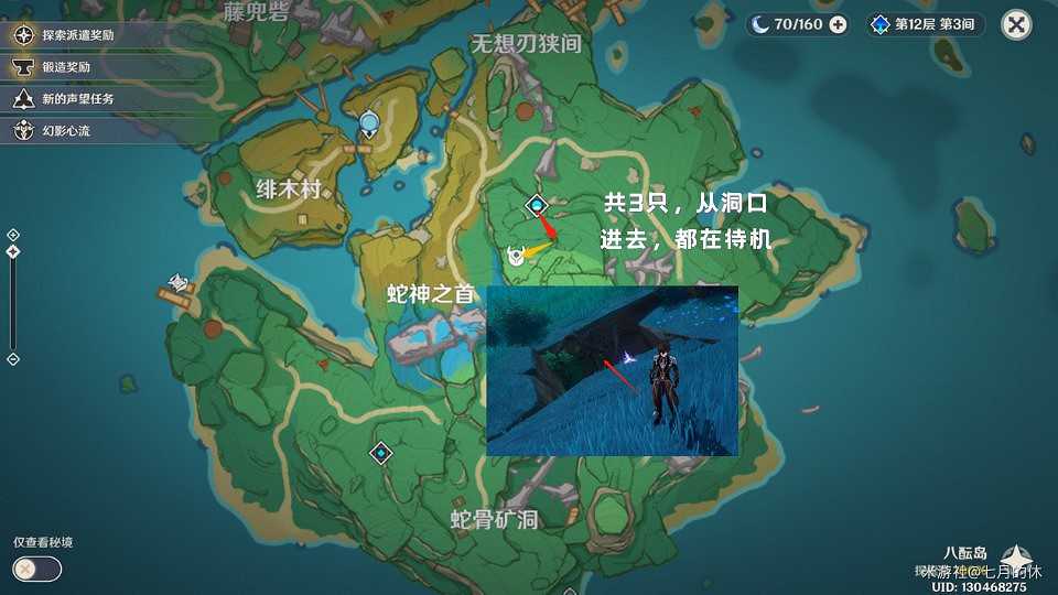 《原神》遺跡機兵與藏鏡侍女討伐路線