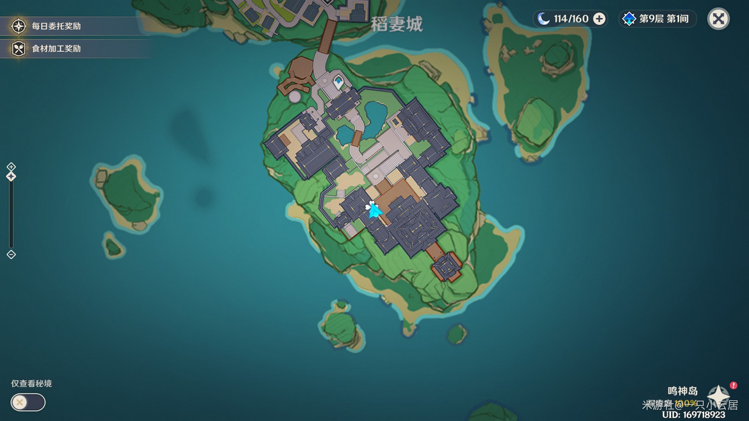 《原神》稻妻易錯過寶箱位置 《原神》稻妻易錯過寶箱位置