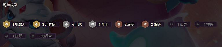 《金鏟鏟之戰》拉面熊陣容推薦 時空裂痕拉面熊怎麽玩 《金鏟鏟之戰》拉面熊陣容推薦 時空裂痕拉面熊怎麽玩