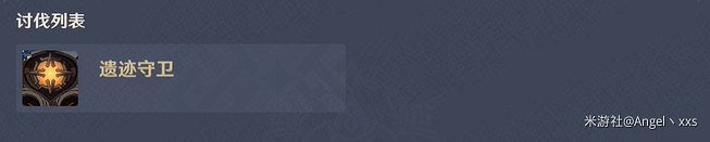 《原神》幻影心流Day5挑戰指南