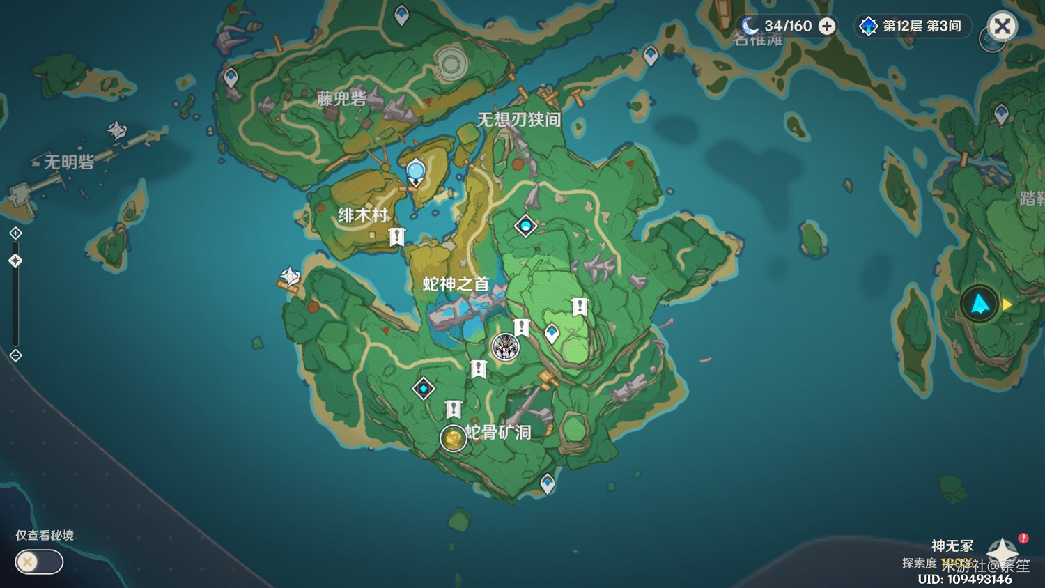 《原神》荒島朝聖指南成就解鎖教學