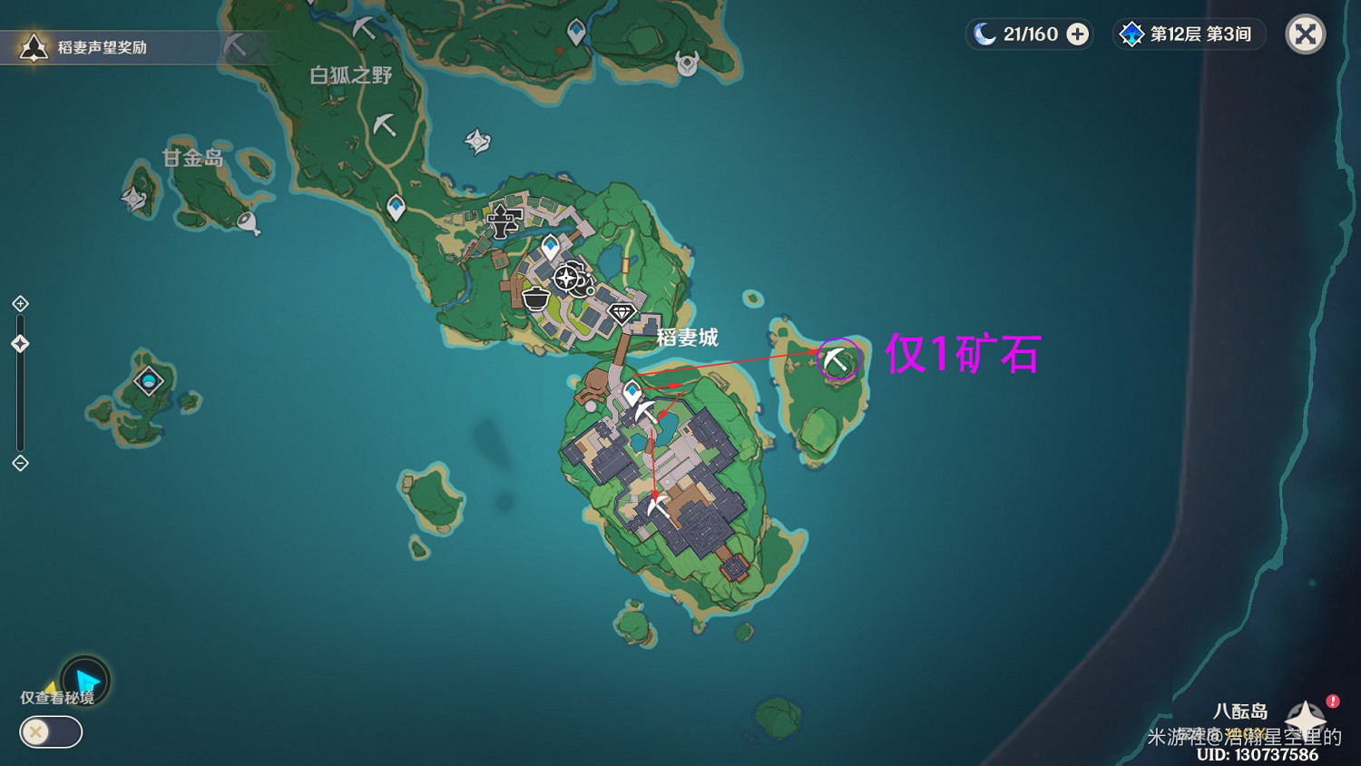 《原神》紫晶礦高效採集線路 《原神》紫晶礦高效採集線路