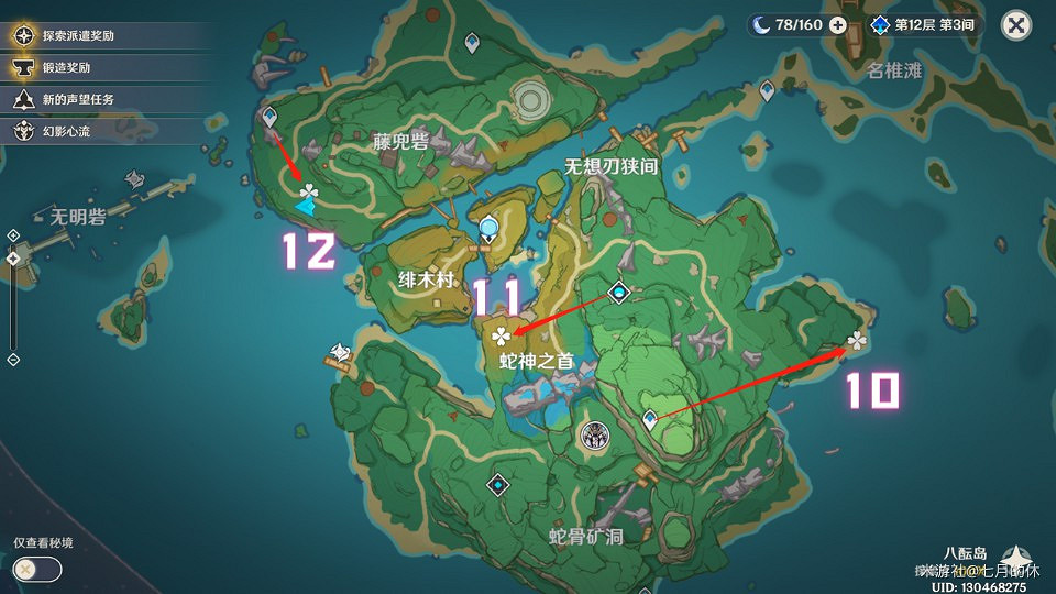 《原神》遺跡機兵與藏鏡侍女討伐路線