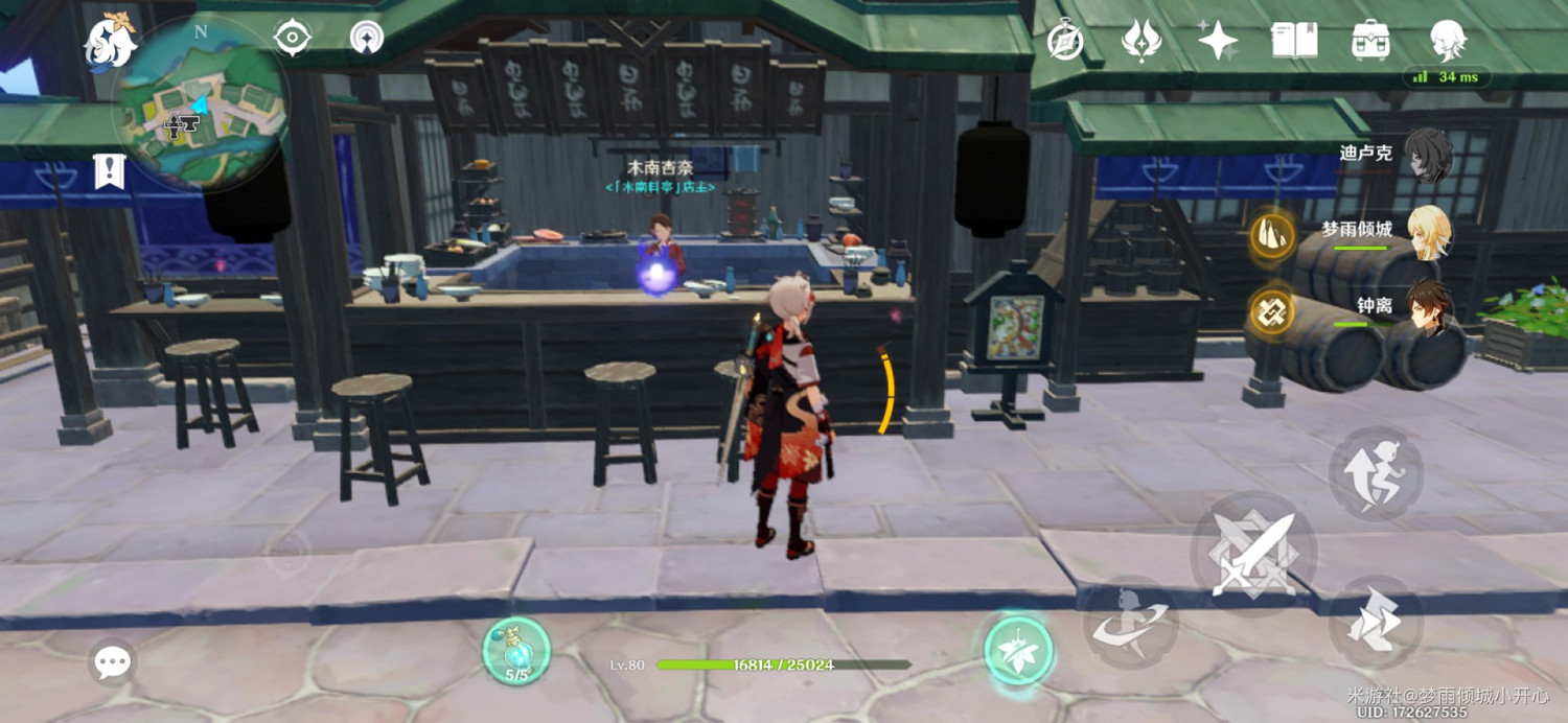 《原神》稻妻區域食譜收集教學