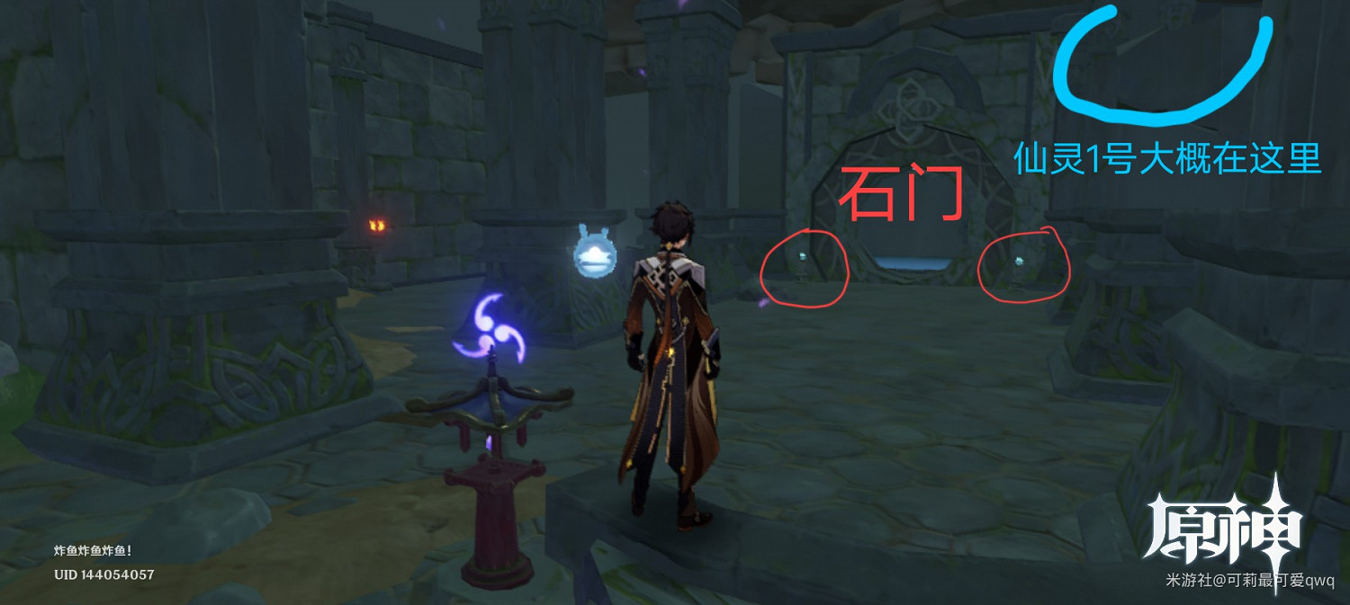 《原神》荒海地下世界解鎖攻略