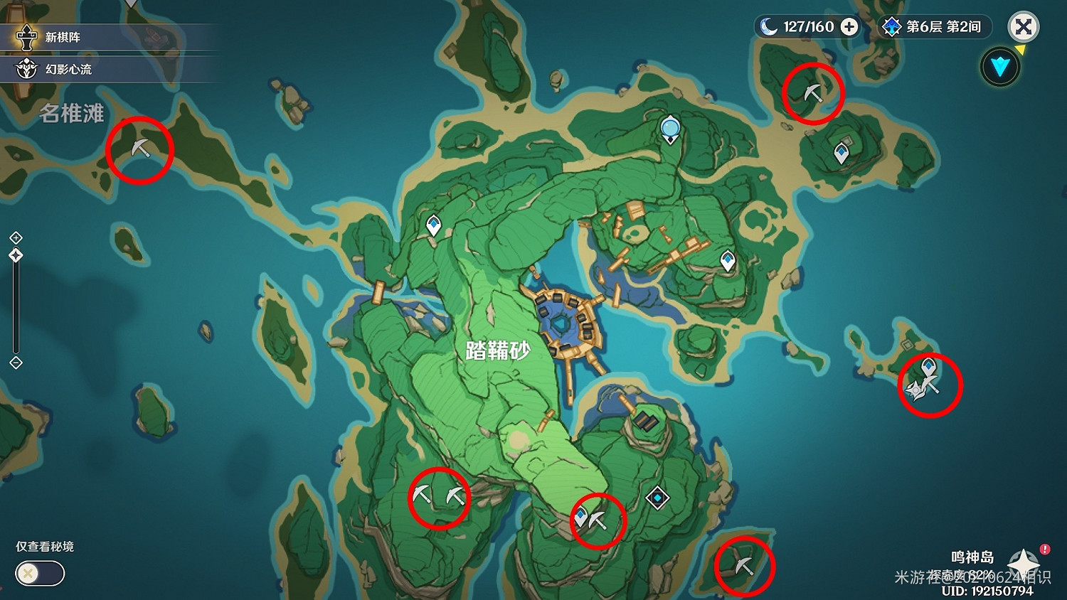 《原神》稻妻區域紫晶礦大礦脈位置標注