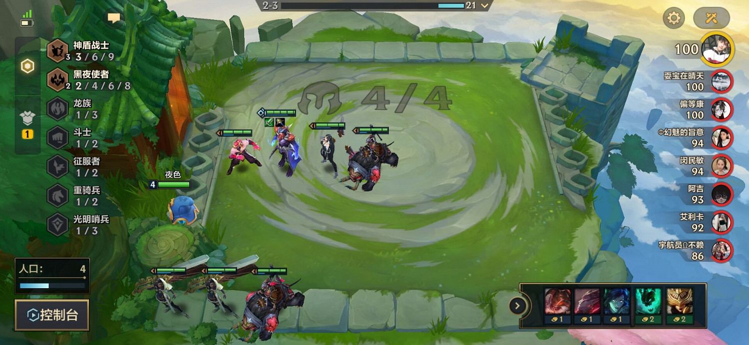 《金鏟鏟之戰》黑夜陣容推薦 s5.5鐵甲黑夜怎麽玩