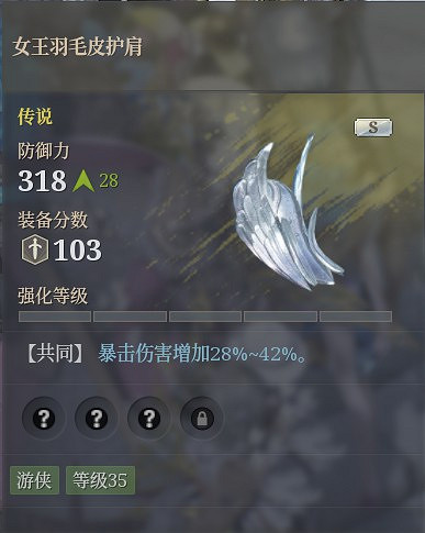 《神祐釋放》狼弓技能選擇及裝備推薦 《神祐釋放》狼弓技能選擇及裝備推薦