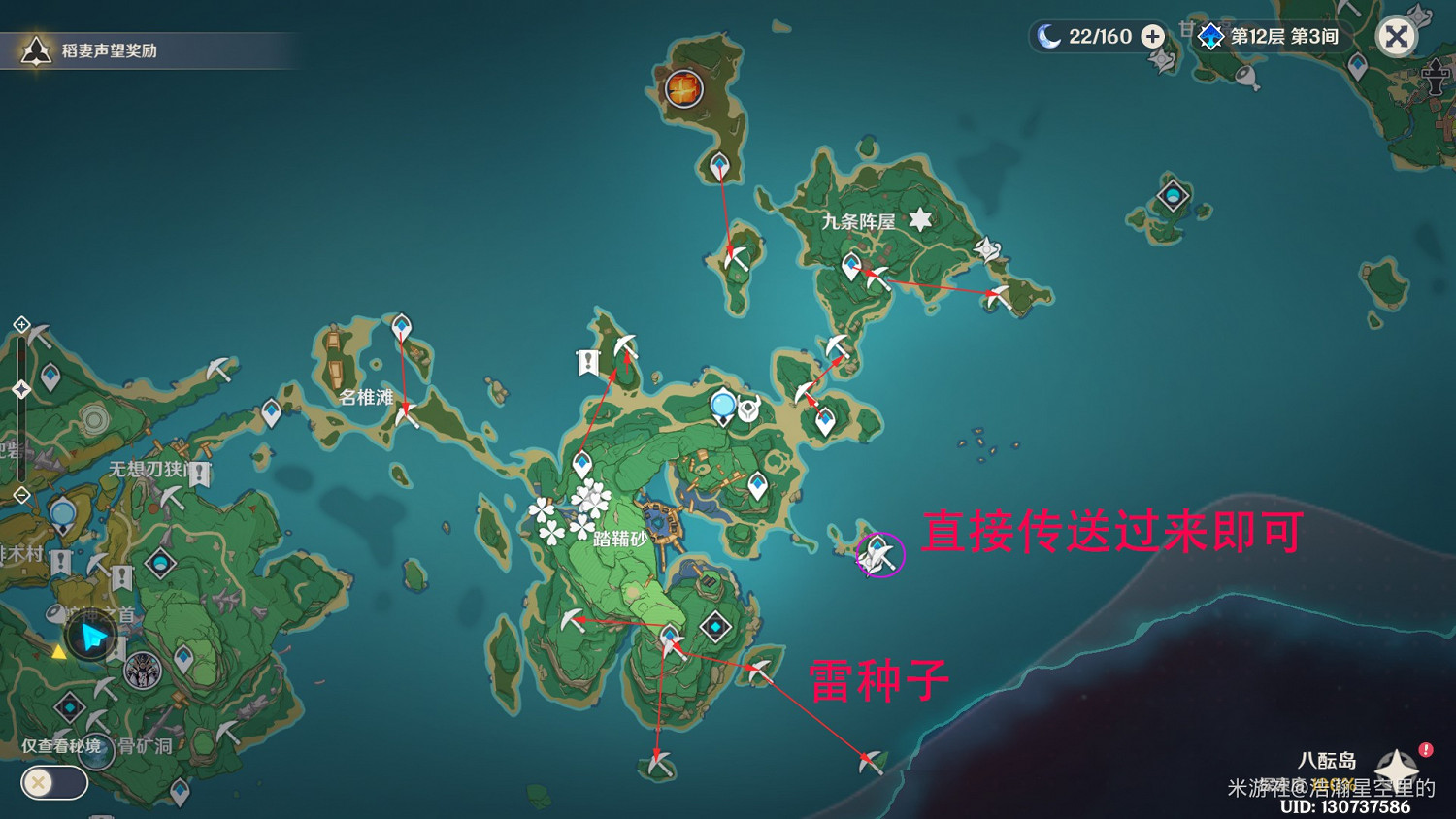 《原神》紫晶礦高效採集線路 《原神》紫晶礦高效採集線路