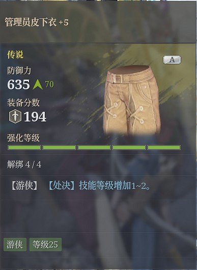 《神祐釋放》狼弓技能選擇及裝備推薦 《神祐釋放》狼弓技能選擇及裝備推薦