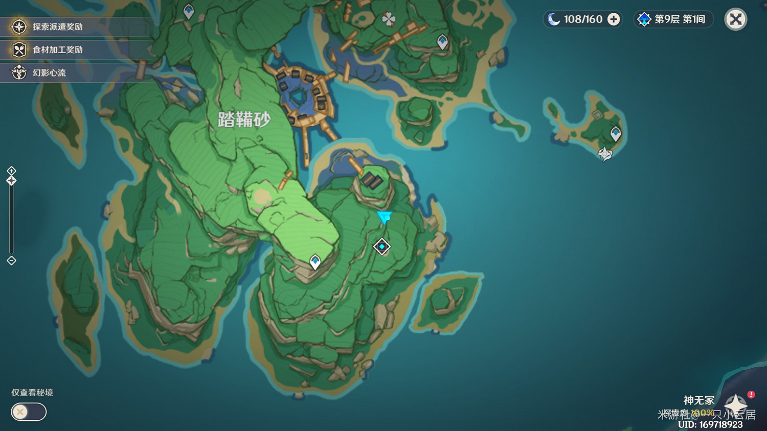 《原神》稻妻易錯過寶箱位置 《原神》稻妻易錯過寶箱位置