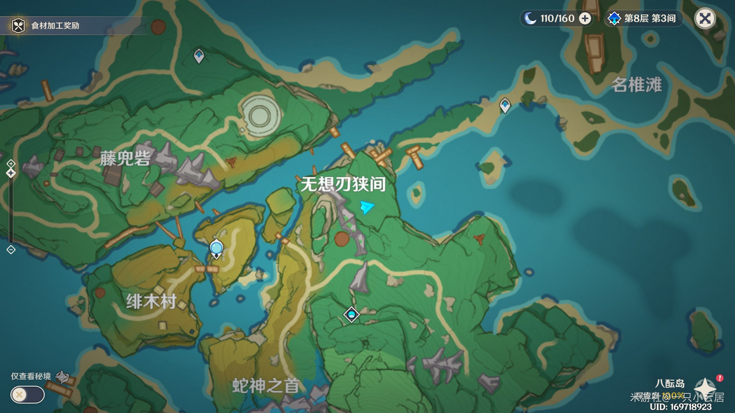 《原神》腐肉朽處花爭妍成就達成指南 《原神》腐肉朽處花爭妍成就達成指南