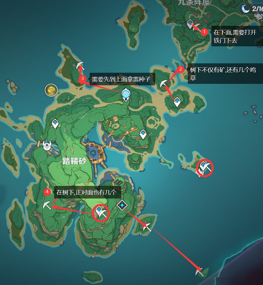 《原神》2.0版本紫晶塊採集地點及路線