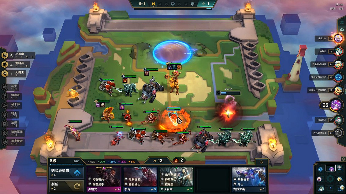 《聯盟戰棋》11.16版本惡魔騎陣容玩法思路 《聯盟戰棋》11.16版本惡魔騎陣容玩法思路