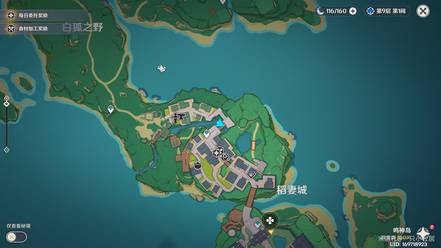 《原神》稻妻易錯過寶箱位置 《原神》稻妻易錯過寶箱位置