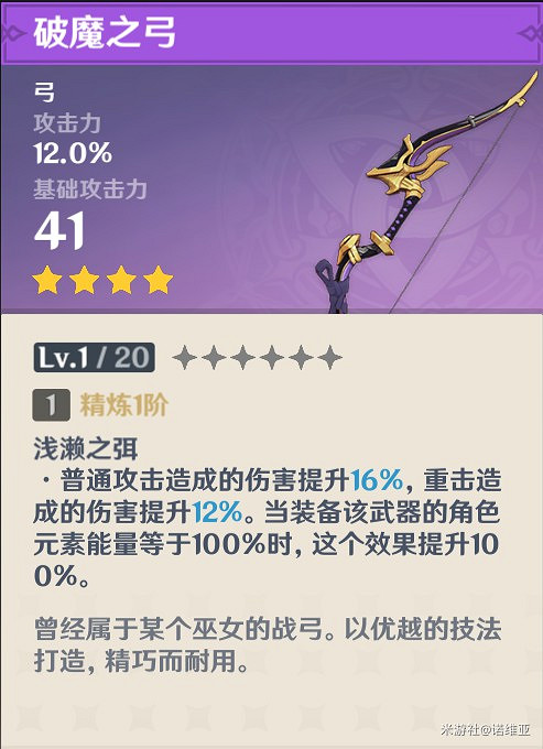 《原神》2.0版本稻妻全鍛造武器獲取方法 《原神》2.0版本稻妻全鍛造武器獲取方法