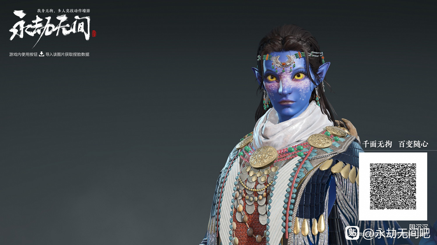 《永劫無間》好看捏臉資料分享