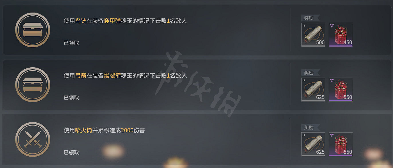 《永劫無間》賽季任務完成方法分享 《永劫無間》賽季任務完成方法分享