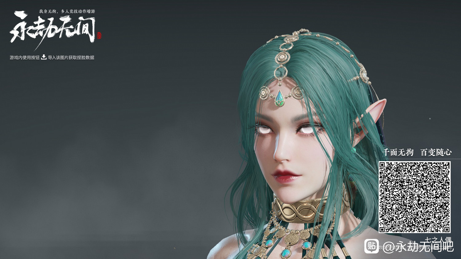 《永劫無間》好看捏臉資料分享