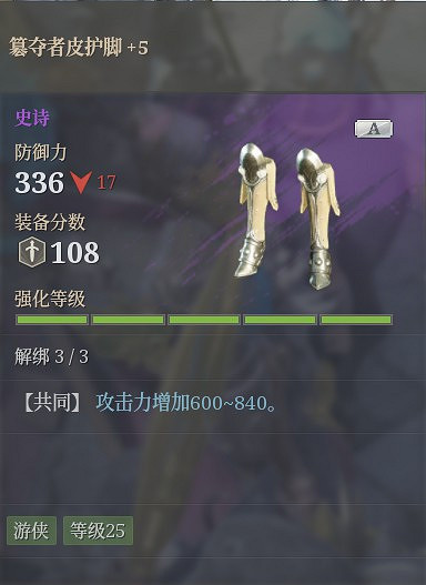 《神祐釋放》狼弓技能選擇及裝備推薦 《神祐釋放》狼弓技能選擇及裝備推薦