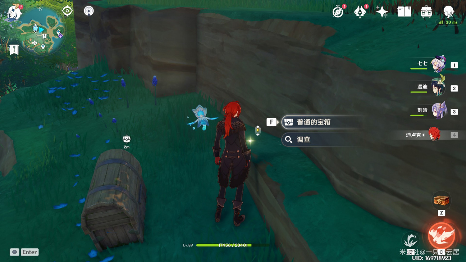 《原神》稻妻易錯過寶箱位置 《原神》稻妻易錯過寶箱位置