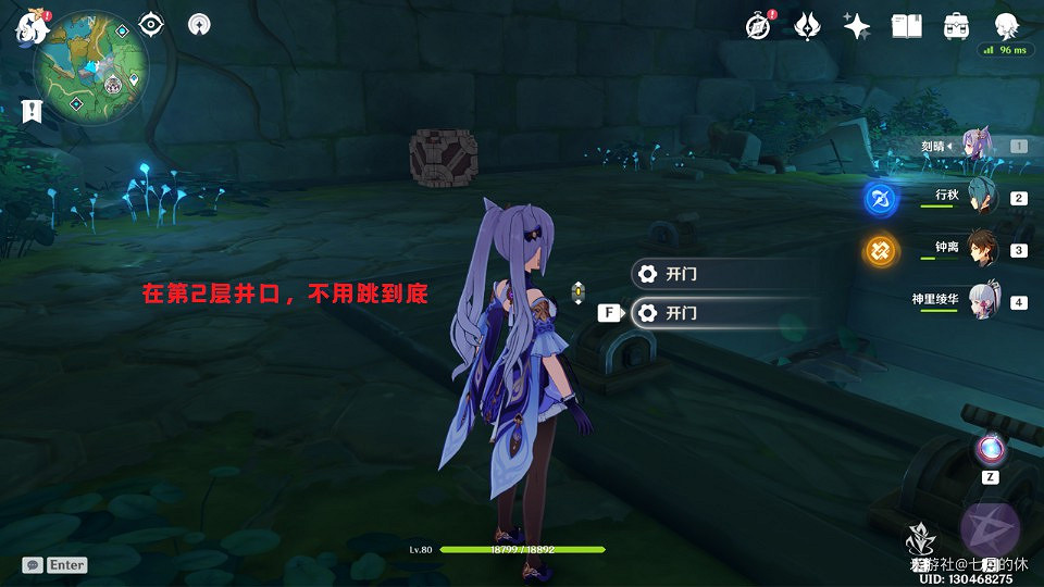 《原神》遺跡機兵與藏鏡侍女討伐路線