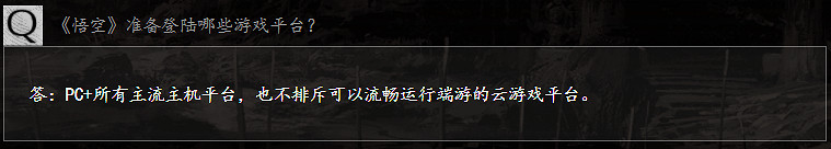 《黑神話悟空》什麽平台發售 遊戲上線平台介紹 《黑神話悟空》什麽平台發售 遊戲上線平台介紹