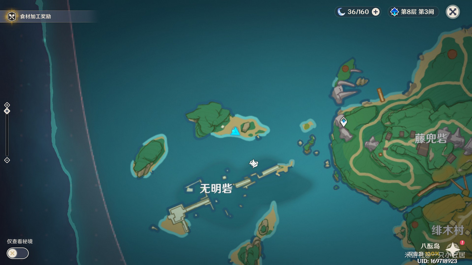 《原神》稻妻易錯過寶箱位置 《原神》稻妻易錯過寶箱位置