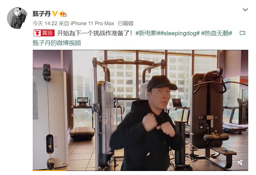 甄子丹主演遊戲改編電影《香港秘密警察》疑似將開拍