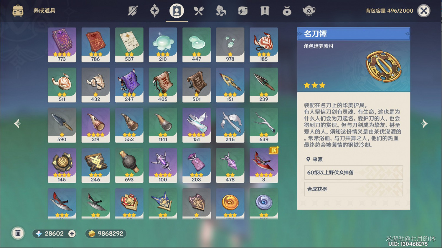 《原神》遺跡機兵與藏鏡侍女討伐路線