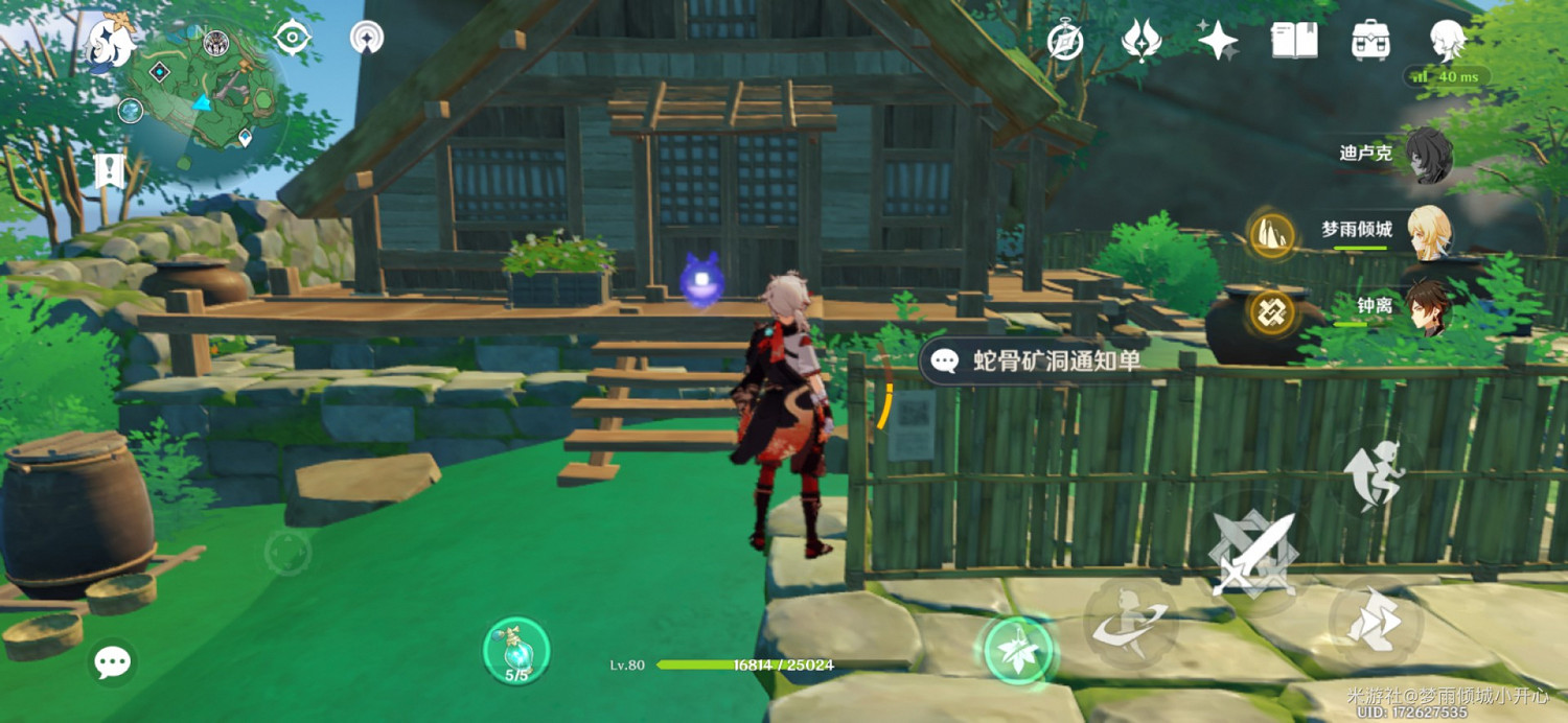 《原神》稻妻區域食譜收集教學