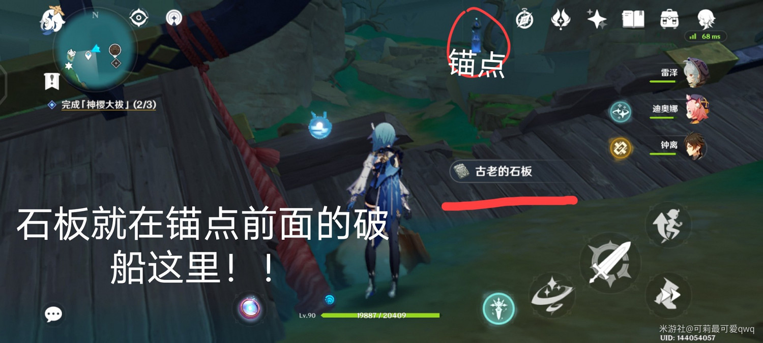 《原神》荒海地下世界解鎖攻略