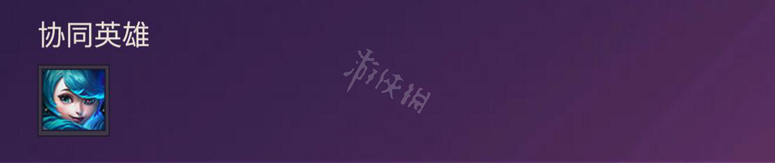 《金鏟鏟之戰》圖文攻略：羈絆介紹+棋子介紹+裝備合成+陣容搭配+站位分析+營運技巧