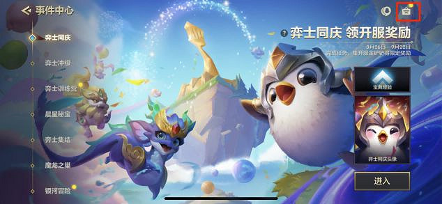 《金鏟鏟之戰》口令碼在哪兌換 iOS口令碼使用方法