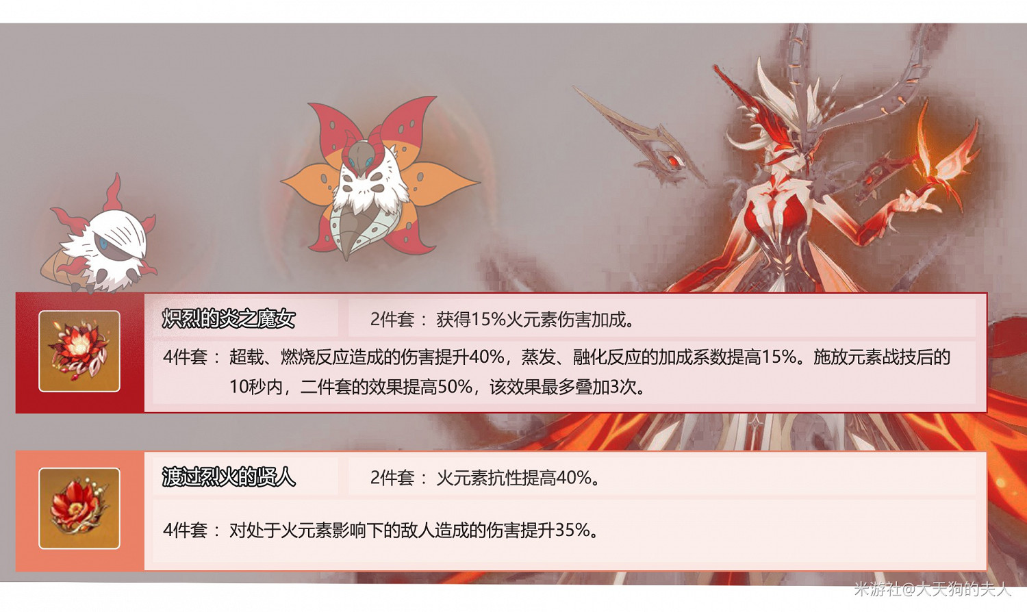 《原神》迪盧克裝備推薦及輸出手法講解