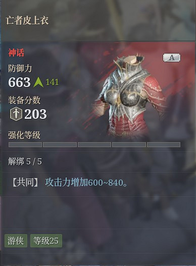 《神祐釋放》狼弓技能選擇及裝備推薦 《神祐釋放》狼弓技能選擇及裝備推薦