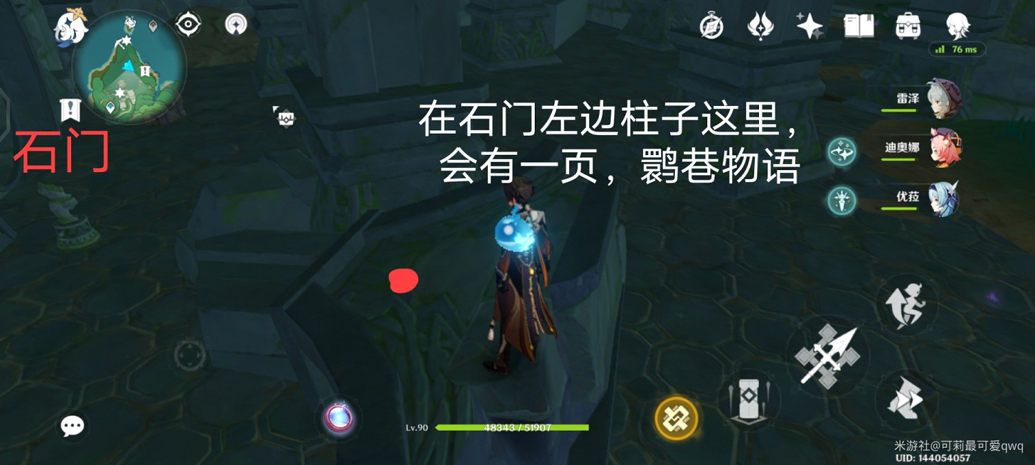 《原神》荒海地下世界解鎖攻略