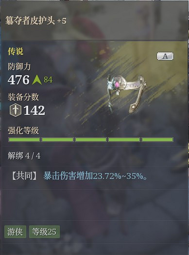 《神祐釋放》狼弓技能選擇及裝備推薦 《神祐釋放》狼弓技能選擇及裝備推薦